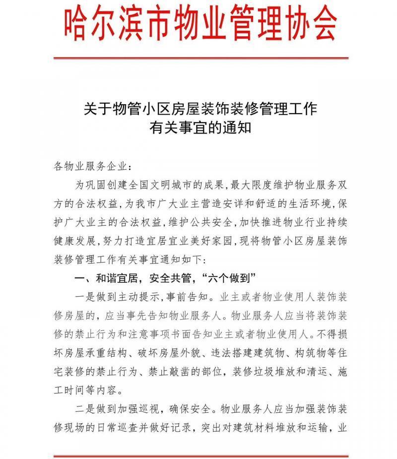 一般物业服务人员有哪些人 物业服务人包括哪些