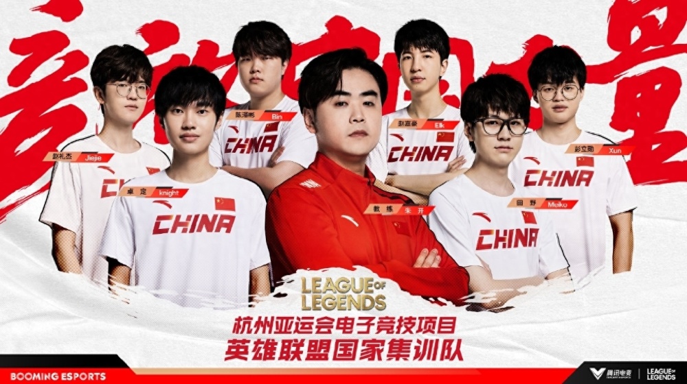 2023杭州亚运会LOL小组赛抽签结果出炉：中韩可能在半决赛相遇！