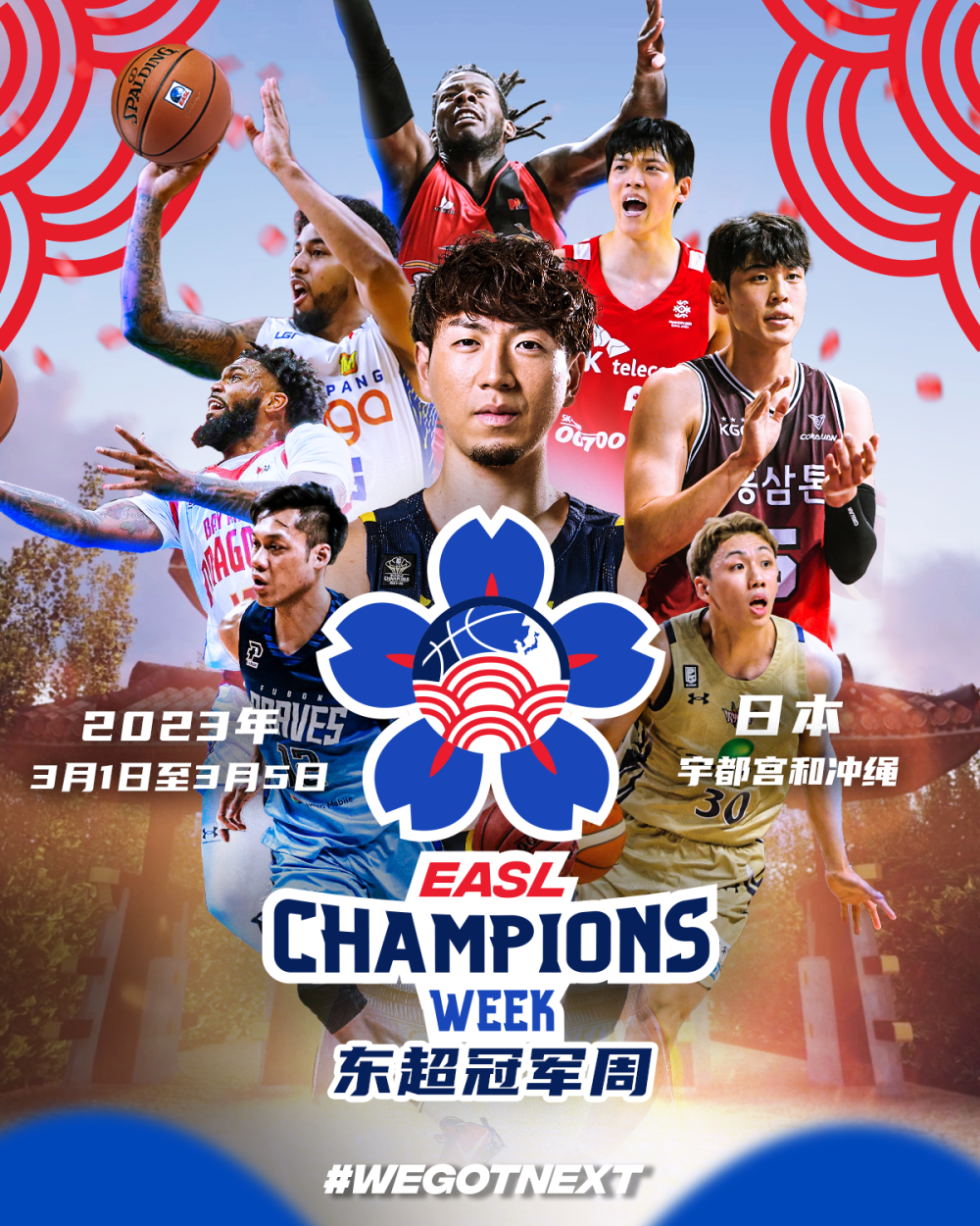 东亚超级联赛和日本B联赛公布东超冠军周票务细节：全日通票可看当日两场
