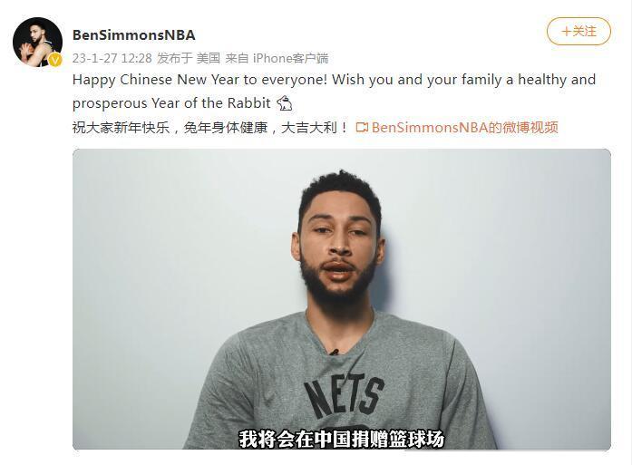 西蒙斯将在中国捐赠篮球场 网友：谁黑你就是我的敌人