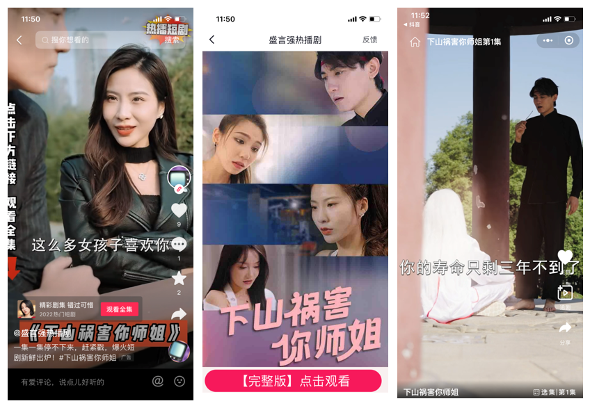 月月小短剧，照亮生活的微光