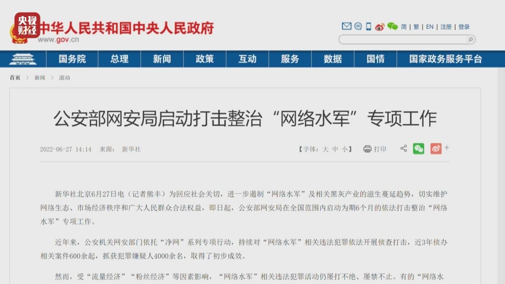 3·15晚会曝光丨一台手机操纵2万水军！使用水军已是直播带货行业公开的秘密
