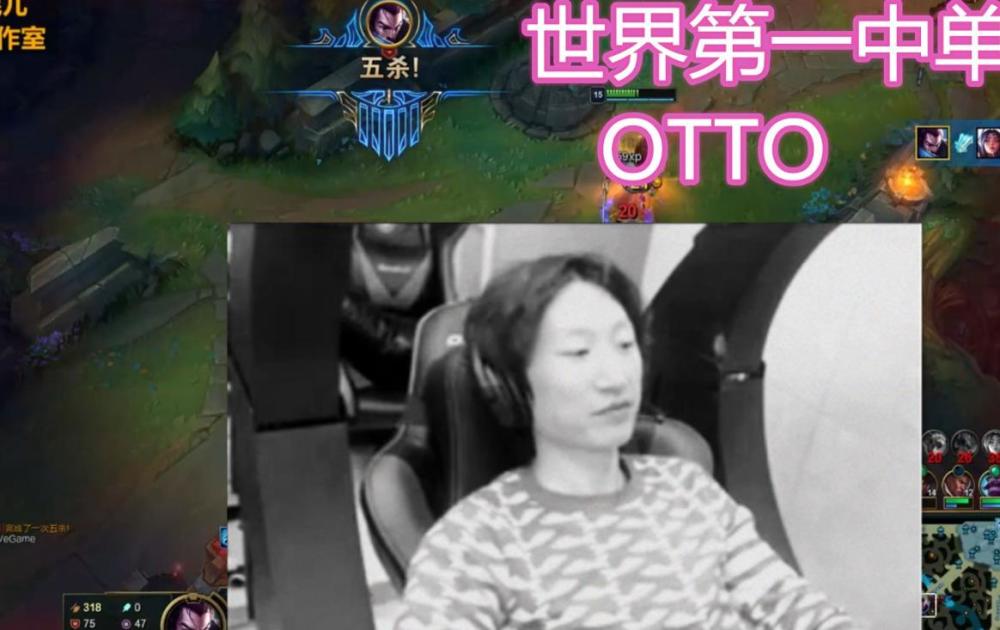 lol:电棍复出终成闹剧,这次上当的不是队友,而是otto