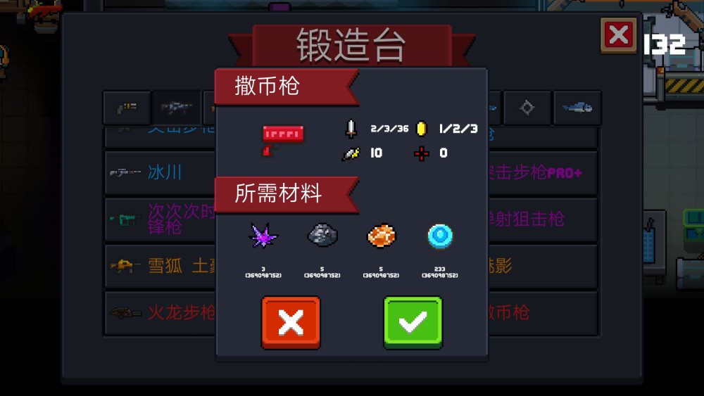 元气骑士:撒币枪告别"土豪专用",一分钱不花,照样可以攻击!