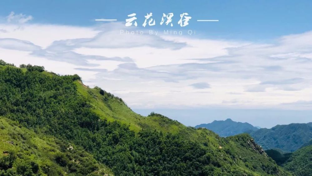 河北阜平航拍云花溪谷风景区磅礴壮丽的美景