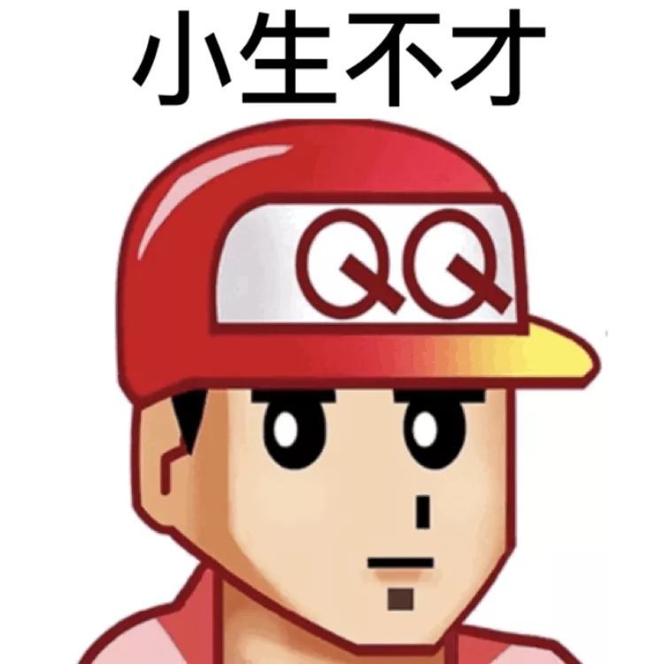 经典qq头像表情包_腾讯新闻