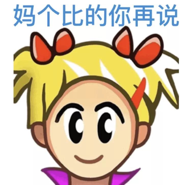 经典qq头像表情包