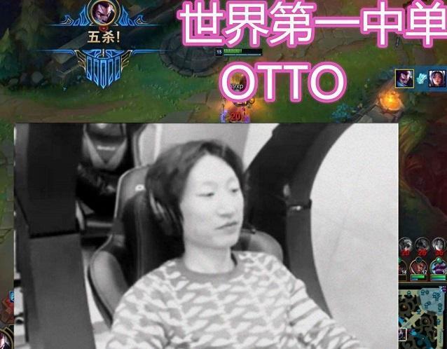 棍子哥otto复出,来谈谈这位选手的各种梗