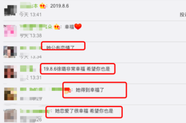 徐璐官宣恋情1天后,回看乔任梁微博,粉丝最新留言使其"感动"