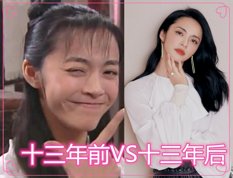 武林外传十三年前vs后:凌腾云帅气,小贝惊艳,看到最后迷了心