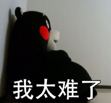 "我太难了"这个梗到底从何而来?看完起源故事,网友:心疼他!