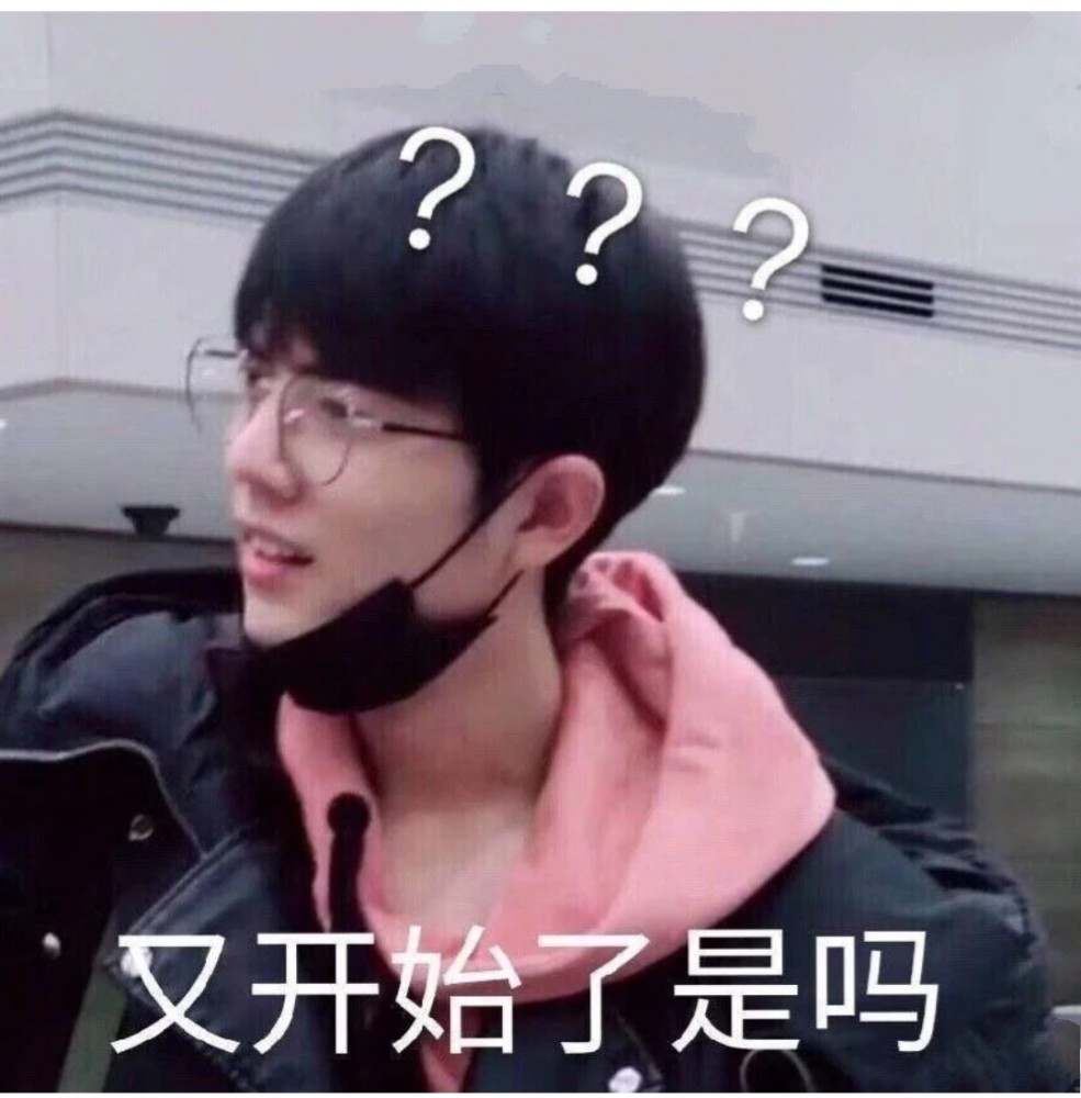 最近超火的肖战表情包,超级可爱无敌搞怪,小飞侠看了