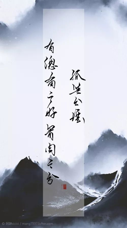 古风文字壁纸 | 前途渺渺,不如你我,就此分道扬镳