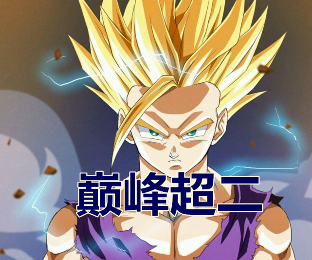 悟饭超二成就巅峰,神饭模式碾压超三,而它彻底沦为笑话