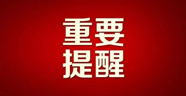 江阴人口号_江阴老赖榜274人照片