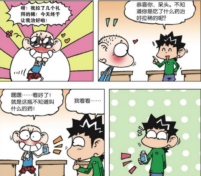 爆笑校园旺财的美术作品被表扬为什么呆头的却被扣学分呢