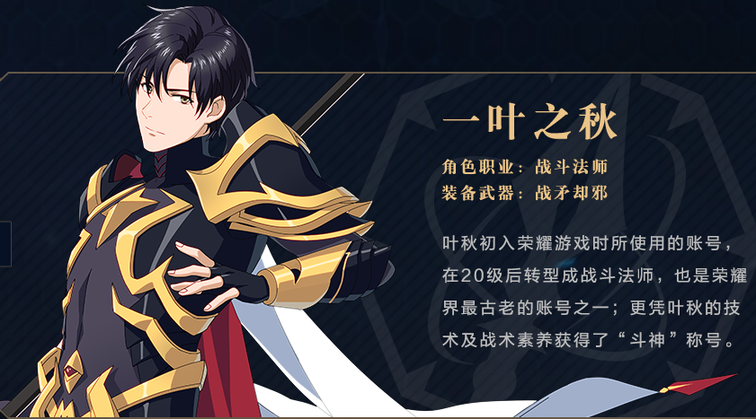 全职高手大电影即将上映!了解这些东西,更有观影体验
