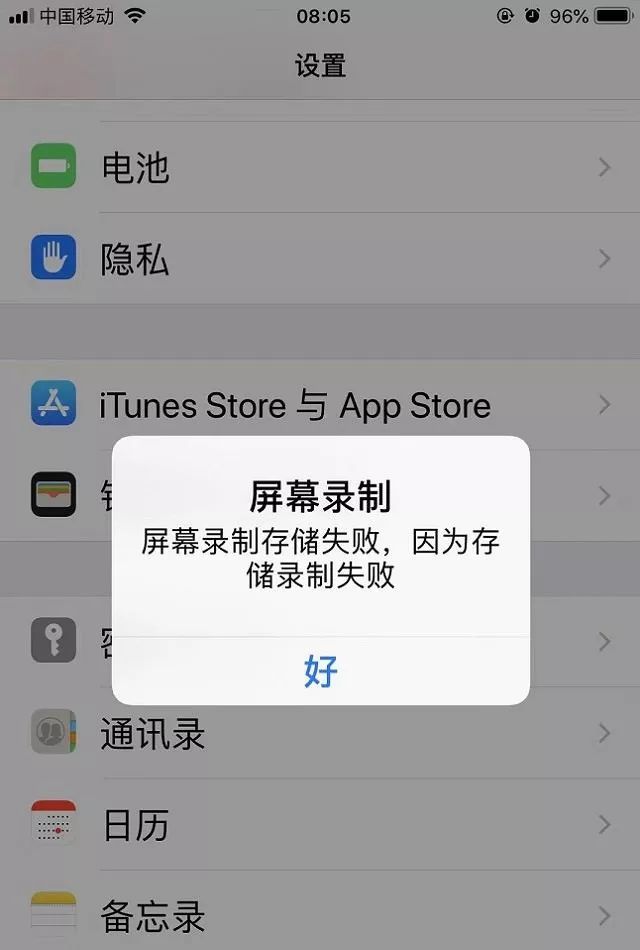 苹果6p为什么录屏存储不了视频  第1张