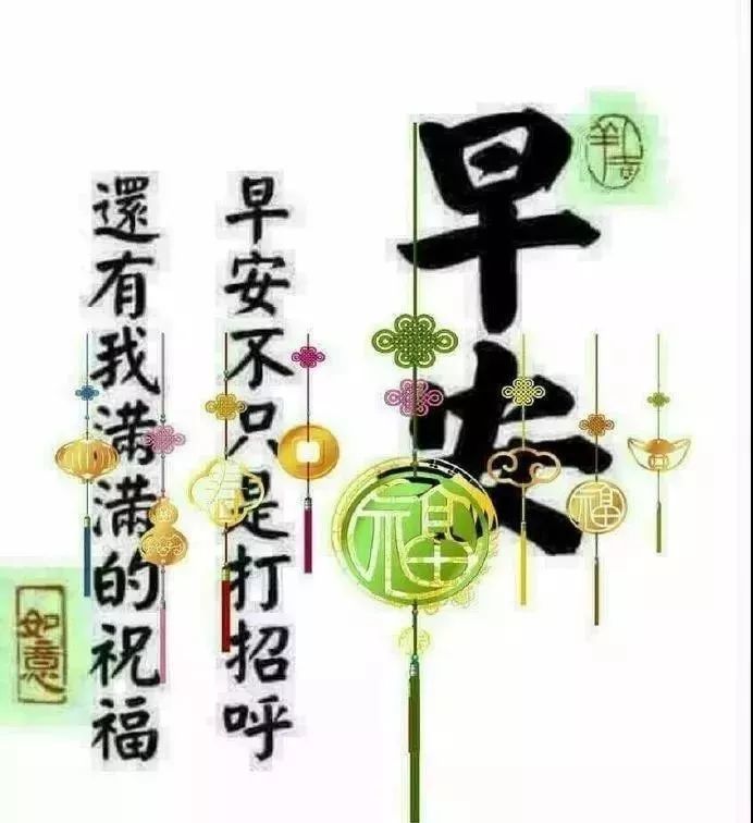 8月14日很漂亮的早安表情问候祝福语图片,早上好短信问候祝福语