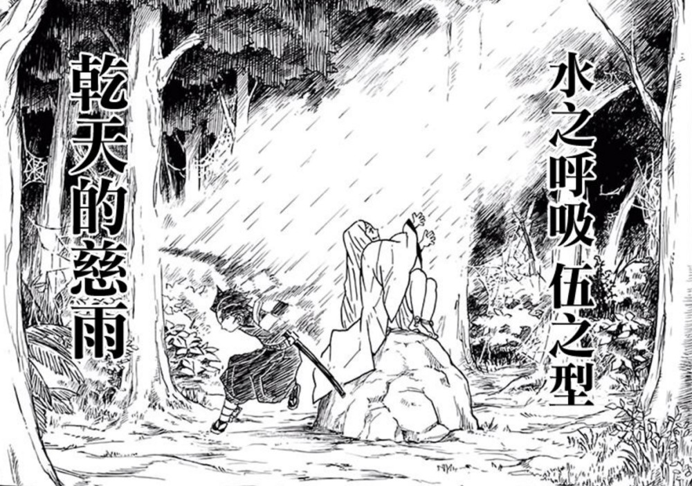 鬼灭之刃:全面解析"水之呼吸"的十种招式