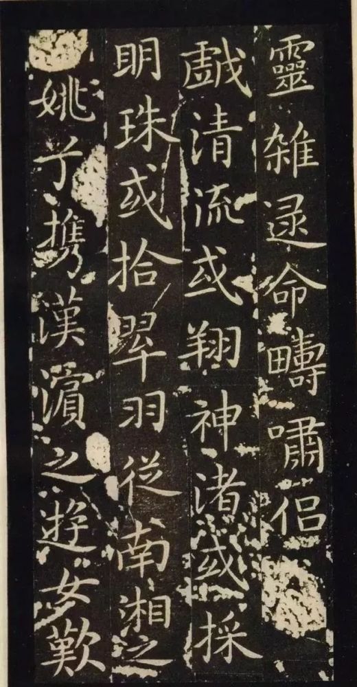 王献之小楷书法《玉版十三行》