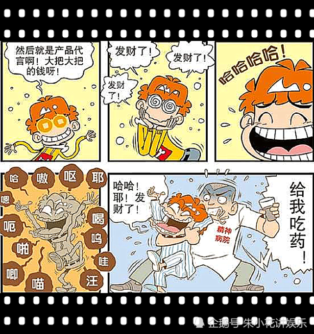 1 / 8阿衰是猫小乐创造漫画《阿衰on line》里的男主人公,原名阿帅