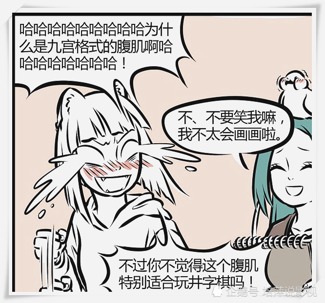 非人哉:刑天之前有头?精卫沉迷刑天自画像,遭九月和