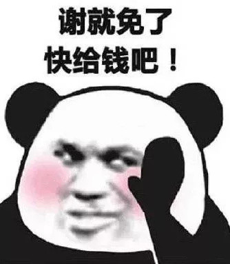熊猫头表情包,你吼我那么大声干嘛呀