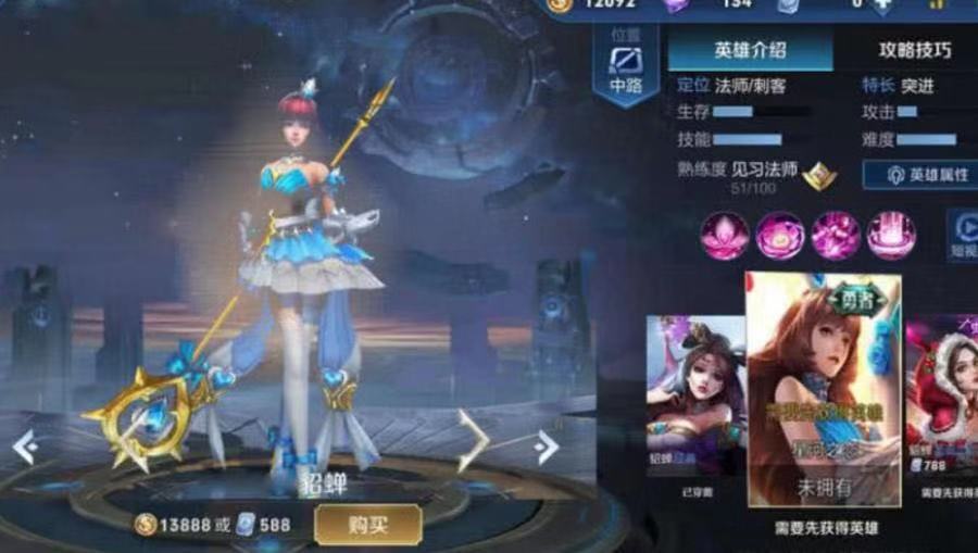 9月1号版本更新,貂蝉fmvp确定,别等凤求凰了典藏皮肤