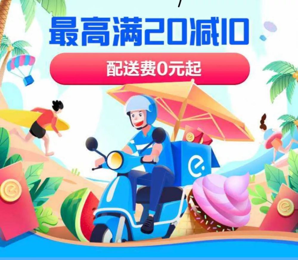 全城配送费0元起 新客领100元红包福袋,首单立减15元 1元乐享全城