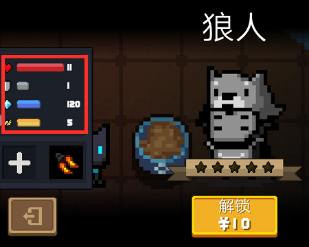 元气骑士买到狼人别太高兴有这3个坏消息要告诉你