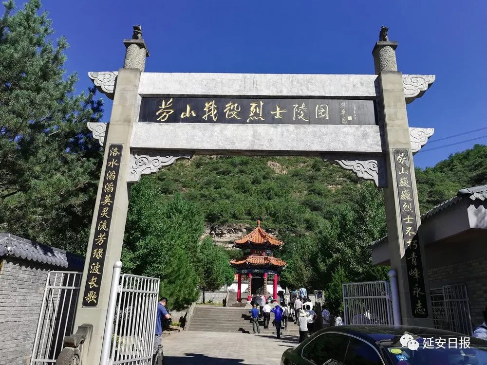 青山常在 烈士长眠"劳山战役"烈士陵园见闻