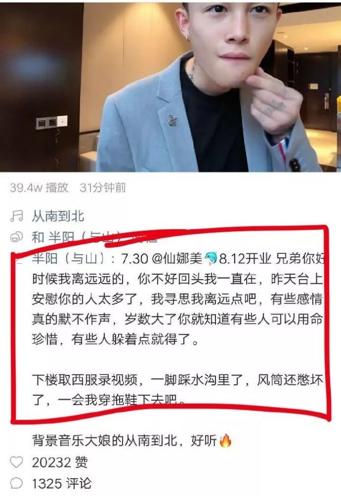 仙洋活动封号是自导自演丨提前设计好的?石头花为仙洋