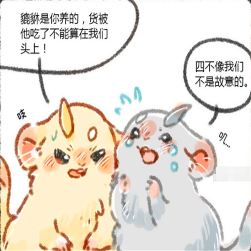 有兽焉天禄前一秒凶悍无比虐爆金银角下一秒听到债务秒认怂