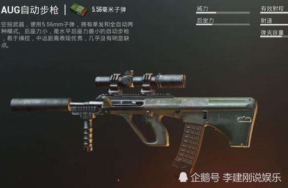 和平精英中最强的步枪不是m4也不是aug而是官方承认的它