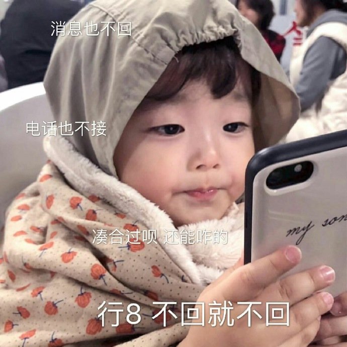 萌娃表情包,拿去斗图!