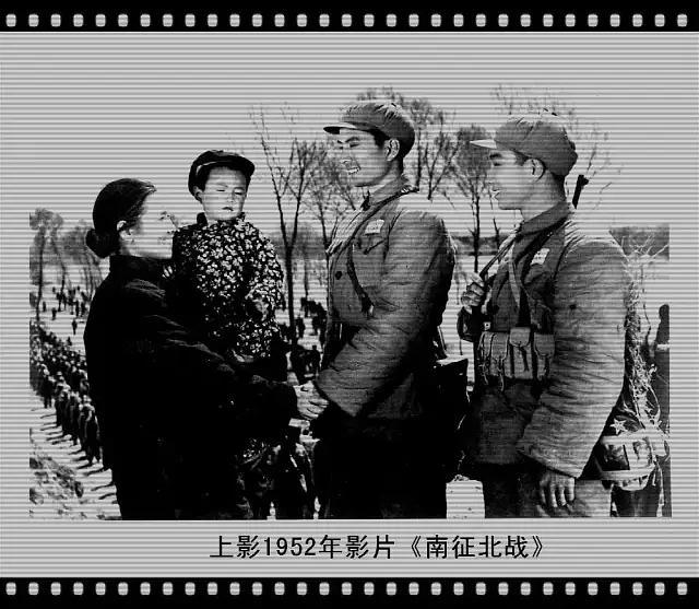 1952年《南征北战》