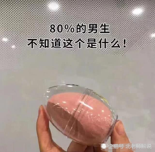 很多男生都不知道的女生用品很多女生都是认识的一样东西