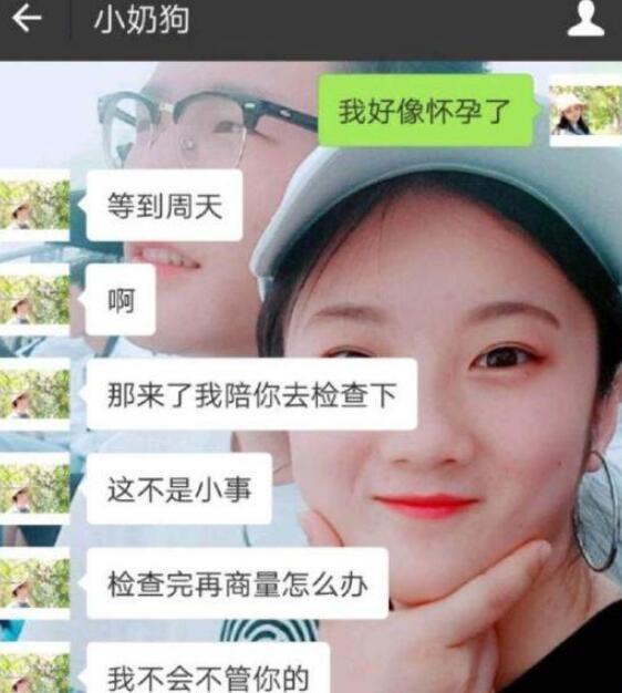 女生:我好像怀孕了!男友:可我们是网恋啊