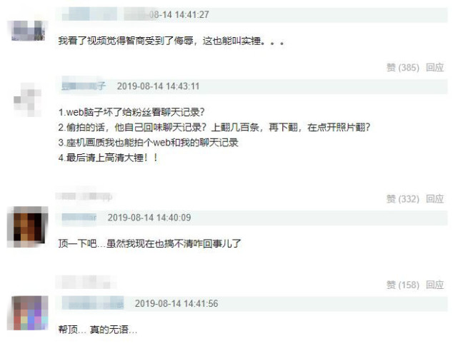 王一博綦美合聊天记录被拍,恋情被实锤?粉丝发现多处