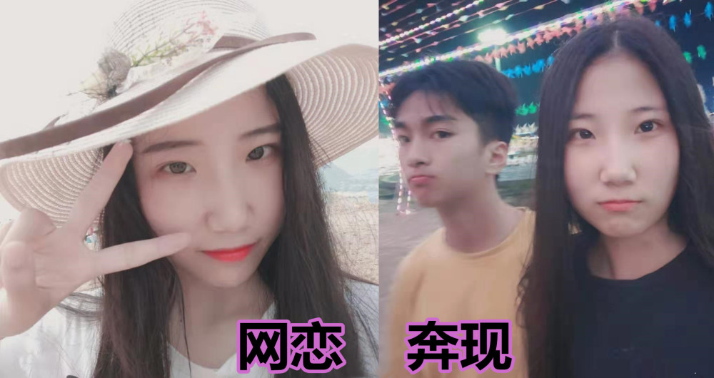 网恋时:长的真好看,奔现后:这脸被谁
