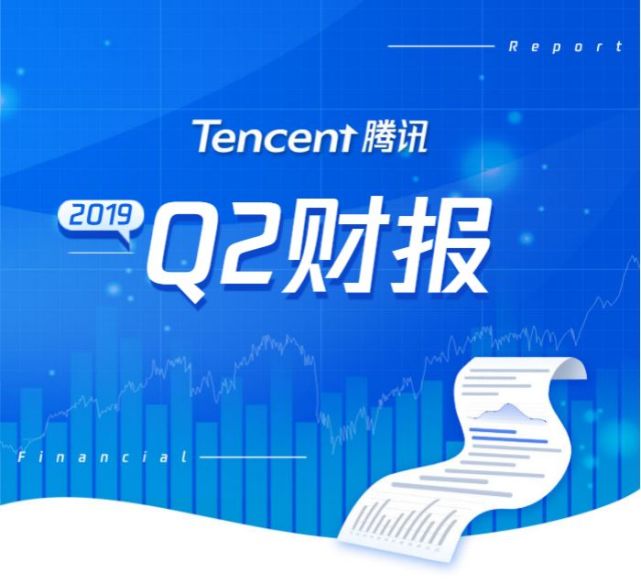 一张图看懂腾讯第二季度财报：收入稳健，结构多元