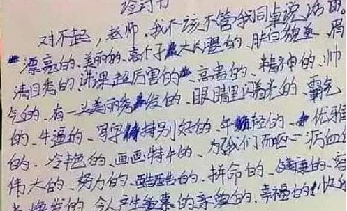 小学生奇葩检讨书,老师看完不知所措,网友:看来平时没