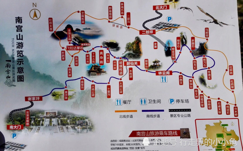 陕西南宫山国家森林公园一日游