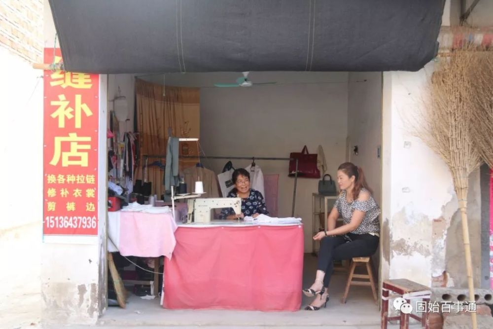 缝补店