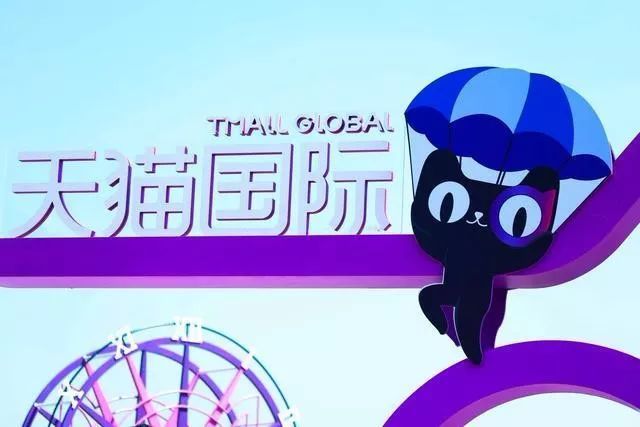 阿里拟收购网易考拉?天猫国际或"垄断"海淘市场