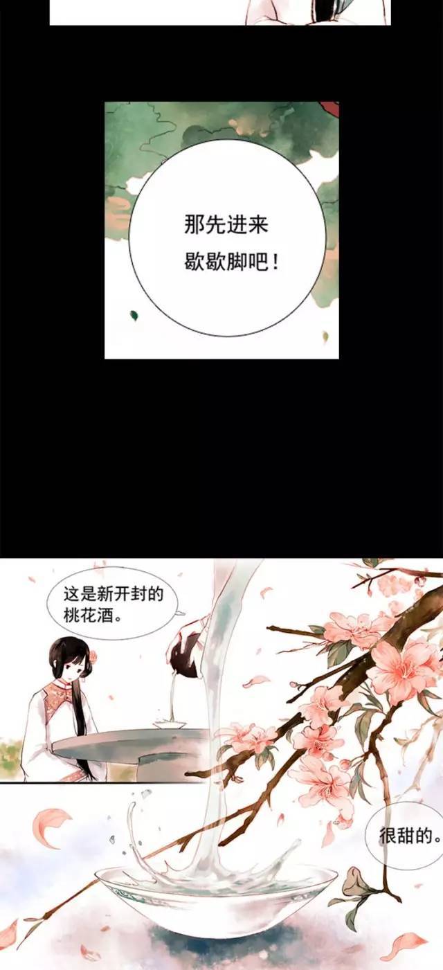 古风精品漫画《桃花酒》,君生我未生我生君已老