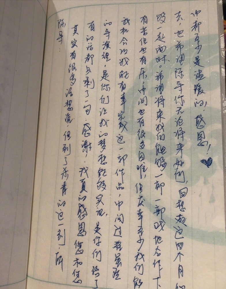 陈情令结局,导演晒王一博,肖战手写信,字迹似小学生还有错别字