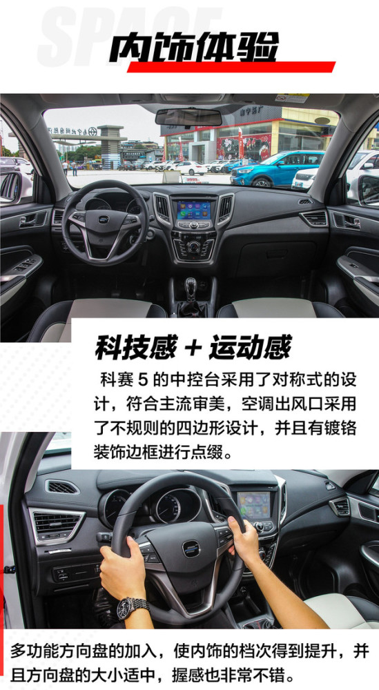 七万元即可拿下的suv 抢先实拍长安欧尚科赛5