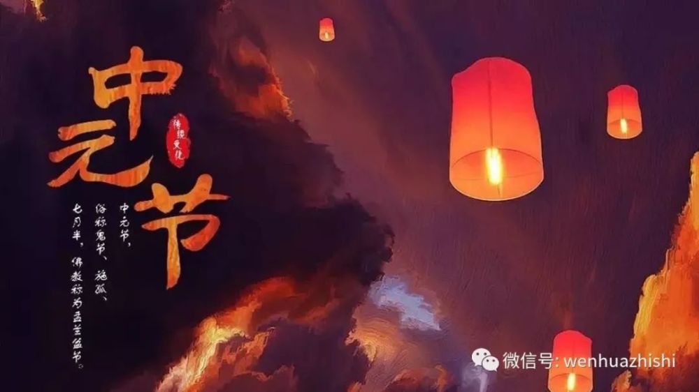 快乐中元节,中国鬼节祝福祝福短信精选